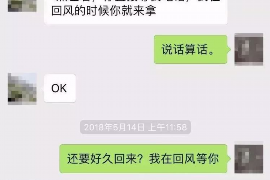 仁怀讨债公司